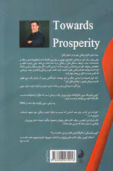به سوی کامیابی3